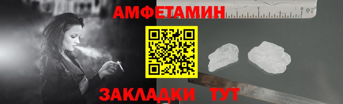 АМФ Розовый Кизилюрт