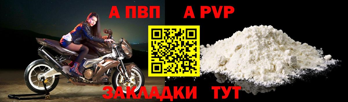 Alpha PVP Crystall  A PVP Соль  A-PVP  Кизилюрт  Вход с VPN  APVP крисы CK 