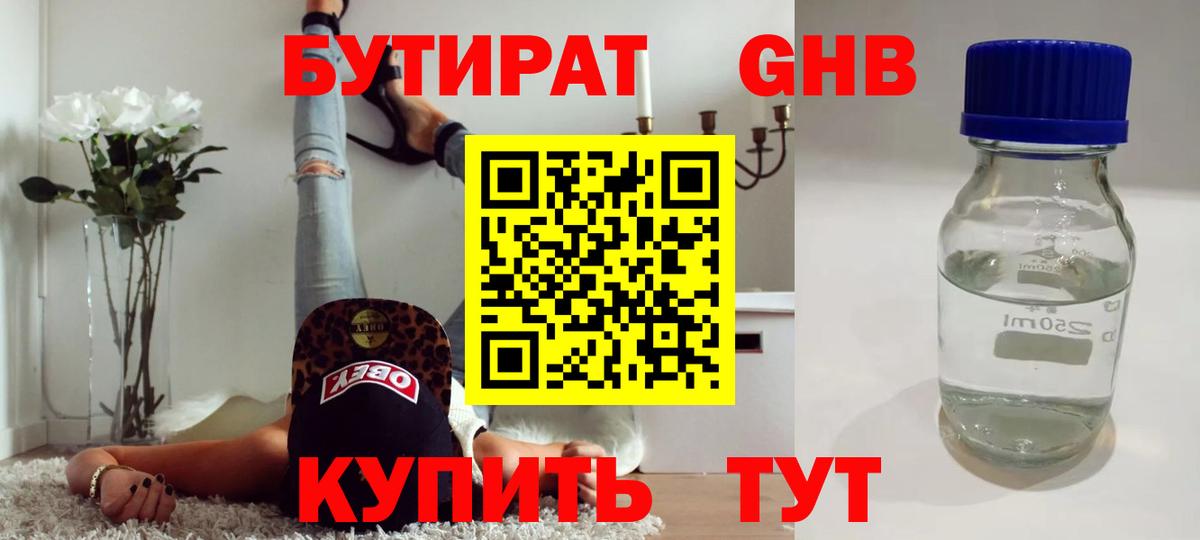Бутират буратино  Вход с VPN  Кизилюрт 