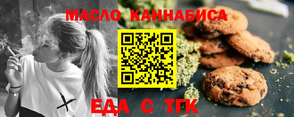 Печенье с ТГК конопля  Вход с VPN  Кизилюрт 
