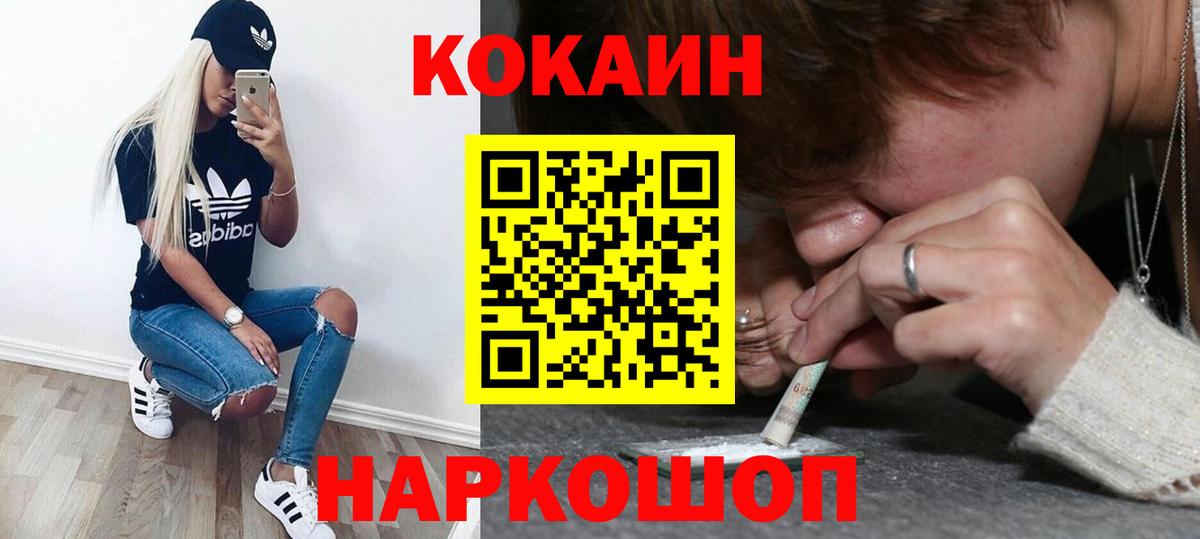 КОКАИН Эквадор  Вход с VPN  КОКАИН  Кизилюрт 
