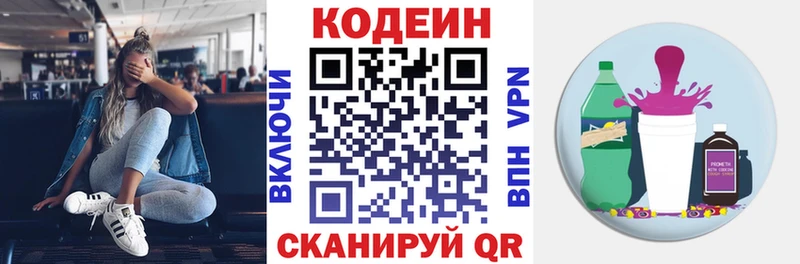 Кодеиновый сироп Lean Purple Drank  Кизилюрт 