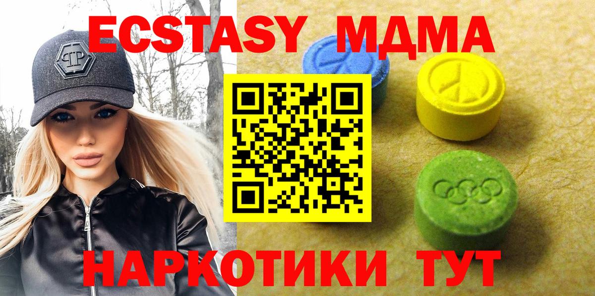 площадка состав  ЭКСТАЗИ 99%  Вход с VPN  Экстази  Экстази ешки  Кизилюрт 