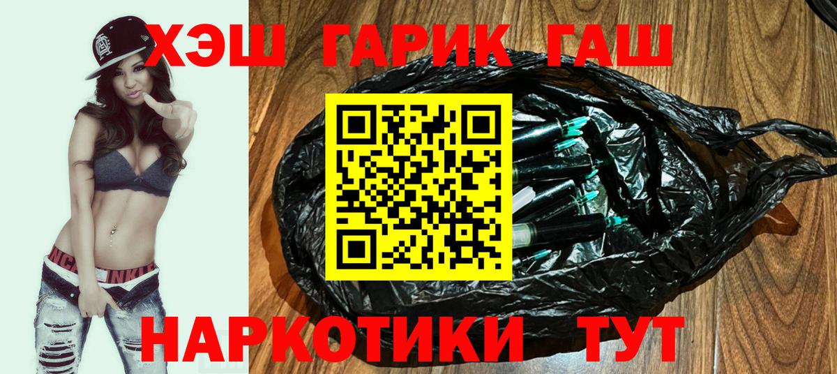 ГАШИШ гашик  Вход с VPN  ГАШ  Гашиш гашик  Кизилюрт 