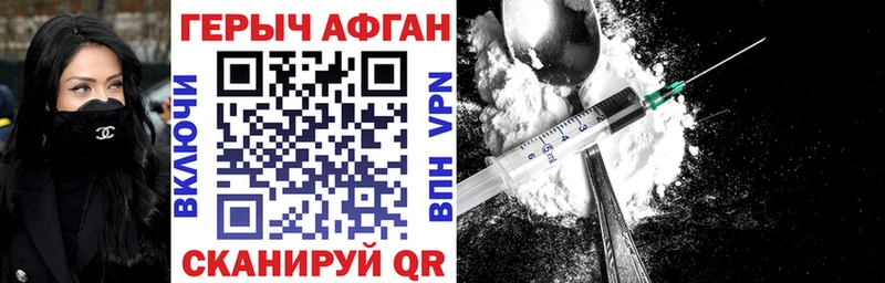 ГЕРОИН хмурый Кизилюрт