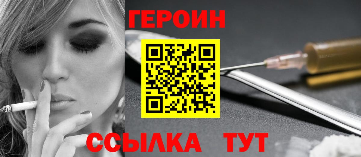 ГЕРОИН хмурый Кизилюрт