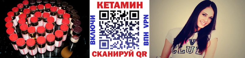 КЕТАМИН VHQ  купить наркоту  hydra ссылки  Кизилюрт 
