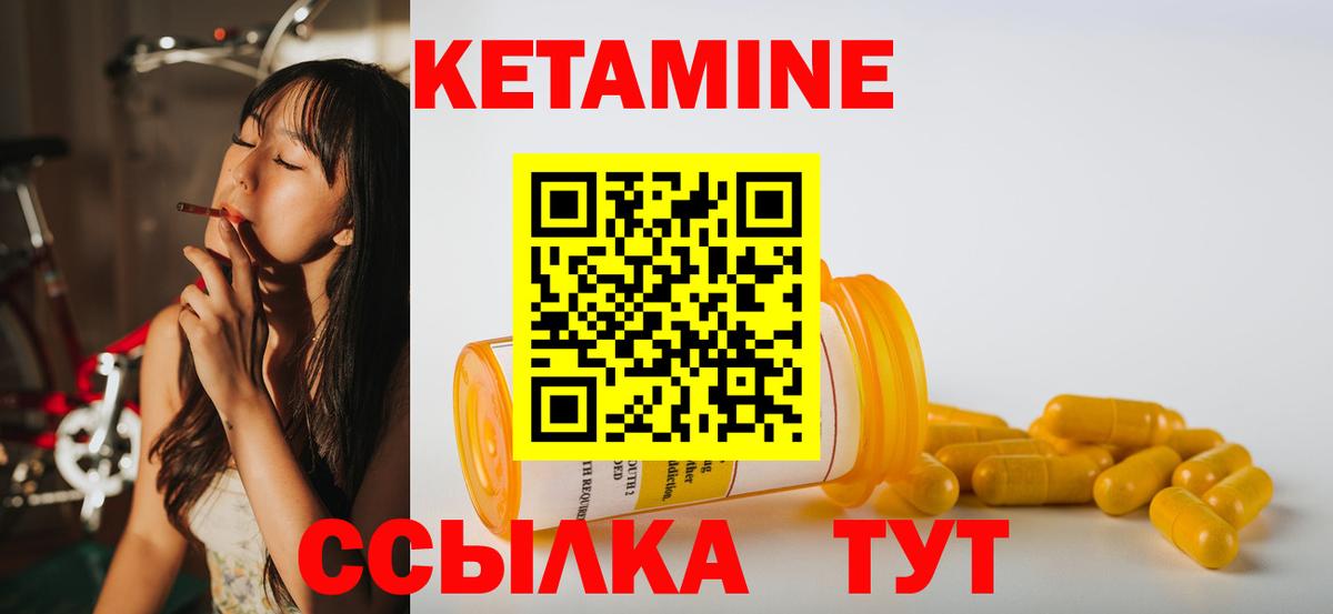 Кетамин VHQ  КЕТАМИН ketamine  Вход с VPN  Кизилюрт 