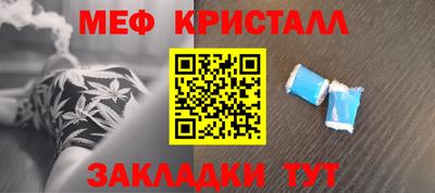 мефедрон VHQ Заволжье