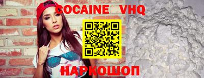 мефедрон VHQ Заволжье
