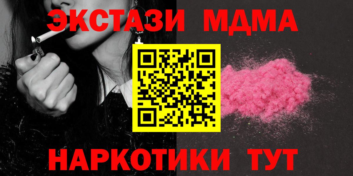 МДМА кристаллы Кизилюрт