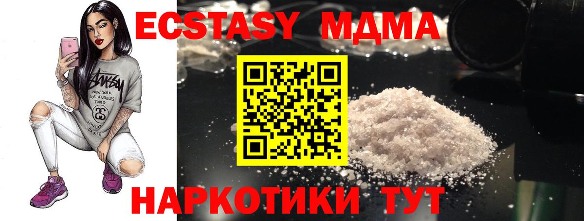 Кизилюрт  МДМА кристаллы  МДМА кристаллы  Вход с VPN 
