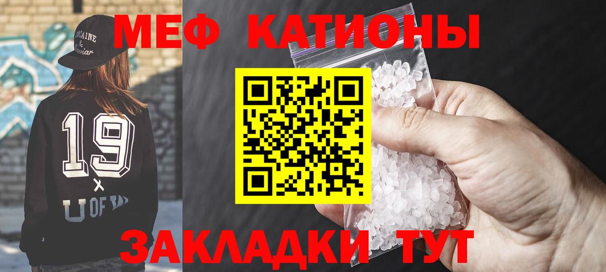 Меф мяу мяу  Кизилюрт