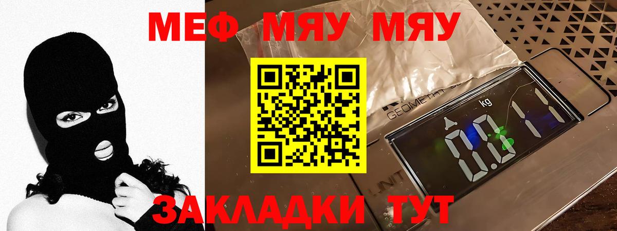 Кизилюрт  МЕФ мяу мяу  купить наркотики цена  Вход с VPN  Меф  Мефедрон 