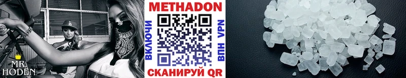 МЕТАДОН methadone  OMG как зайти  Кизилюрт  купить наркотики цена 