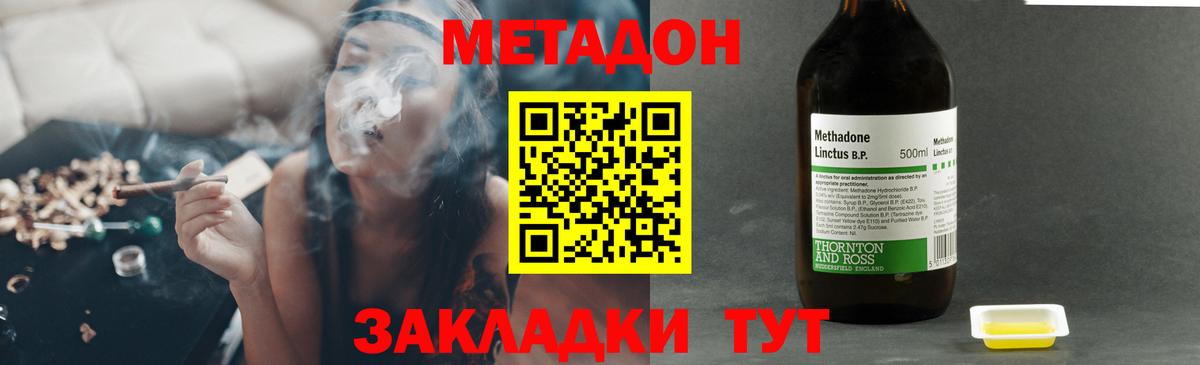 Метадон мёд  Вход с VPN  Кизилюрт 