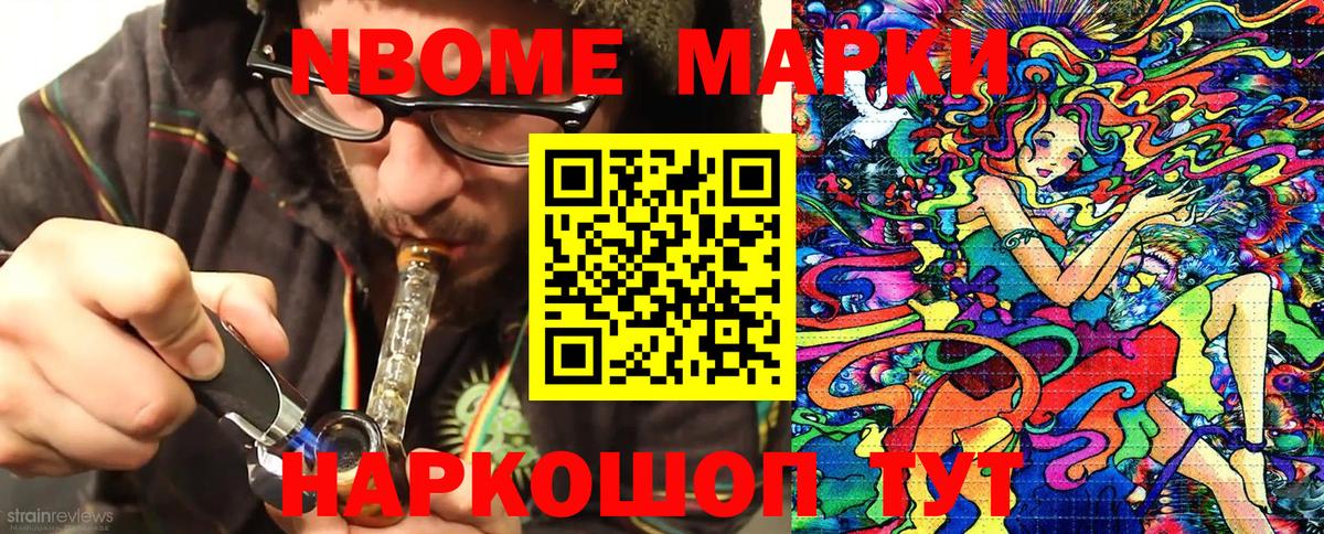 Кизилюрт  Марки N-bome 1500мкг  Марки 25I-NBOMe  Вход с VPN 