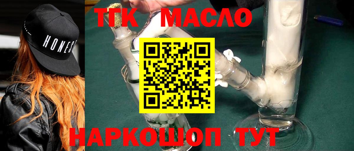 ТГК концентрат Кизилюрт