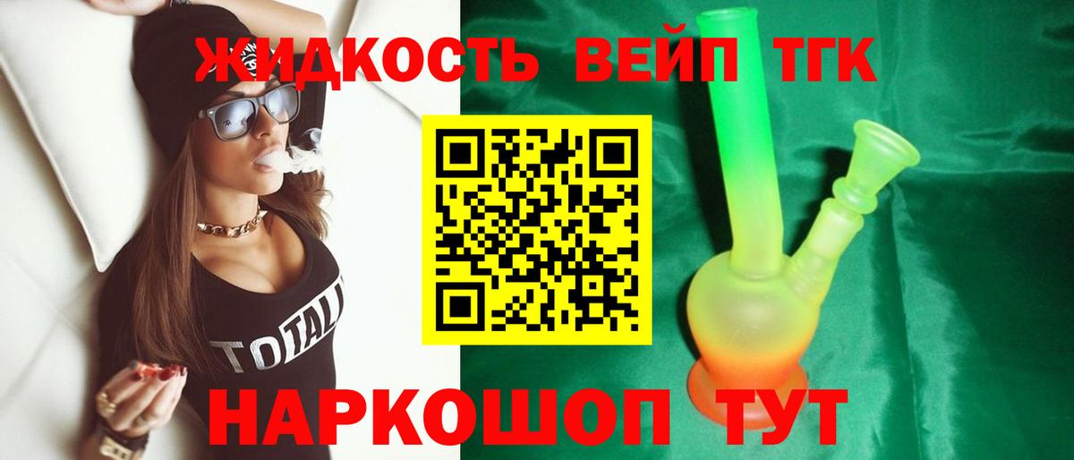 Кизилюрт  Дистиллят ТГК вейп с тгк  Вход с VPN  Дистиллят ТГК вейп с тгк 